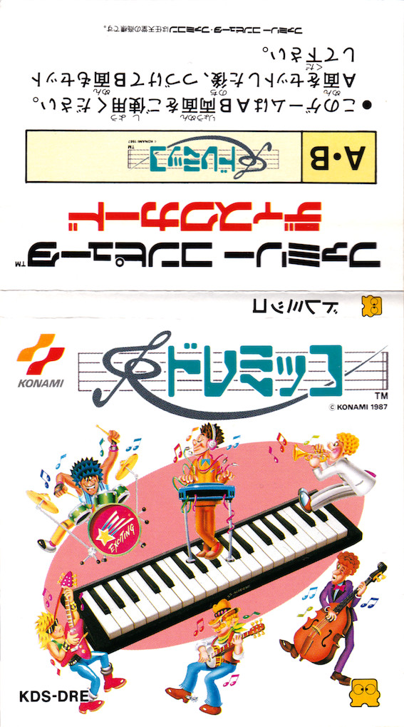 ドレミッコ ディスクシステム ファミコン FC ドレミッコ ディスクシステム ファミコン FC